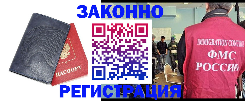 прописка паспорт в Пласте