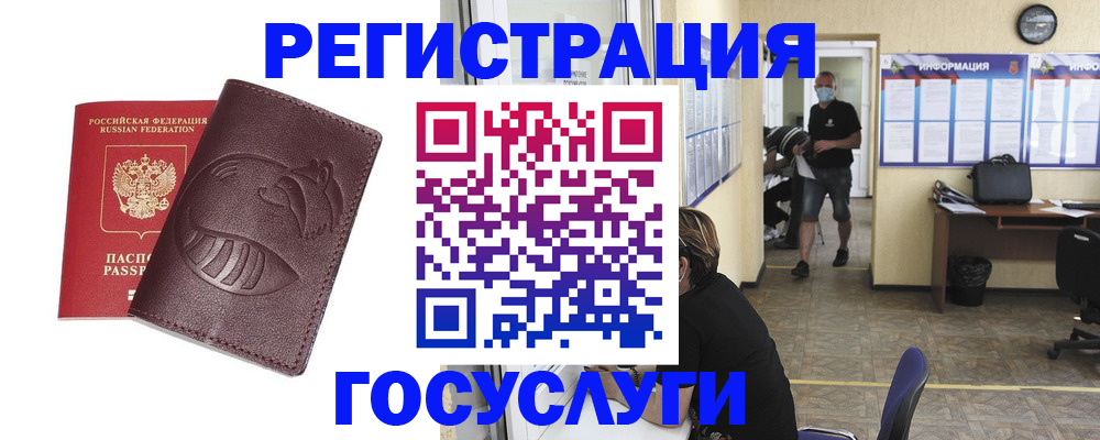 прописка ребенка в Пласте