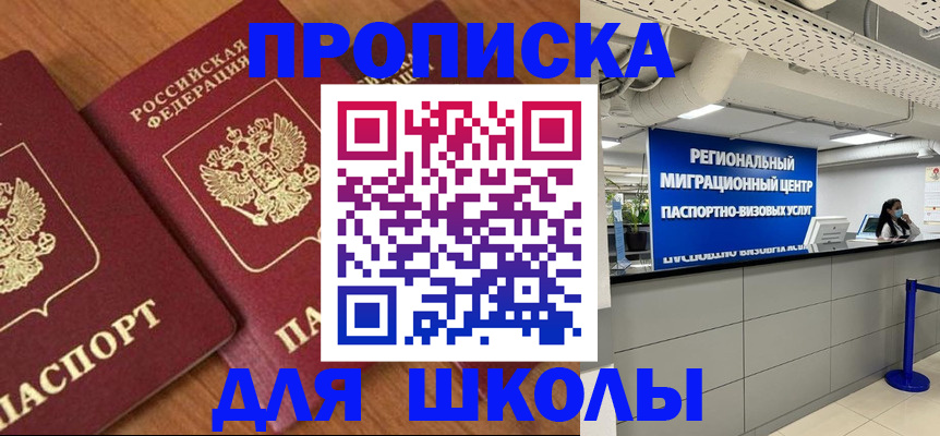 временная регистрация собственник в Пласте