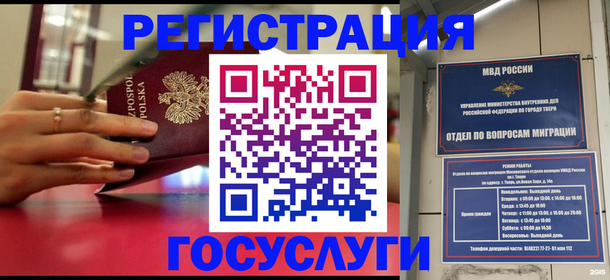 прописка от собственника в Пласте