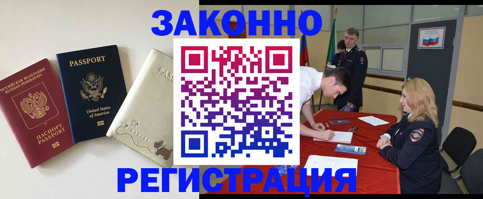 прописка для военкомата в Пласте