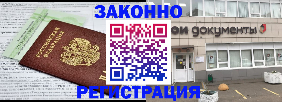 миграционный учет в Пласте
