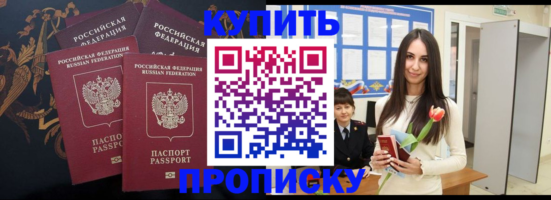 прописка гарантия в Пласте