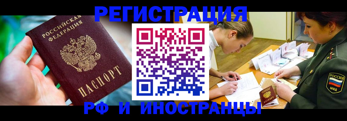 прописка в квартире в Пласте