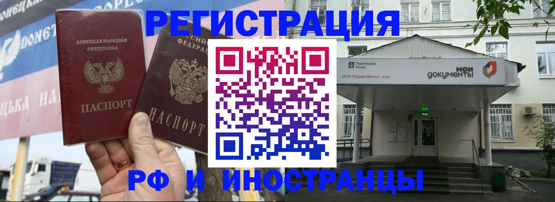 прописка 2025 в Пласте